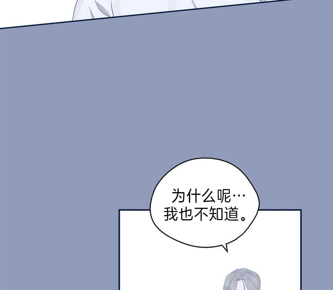 《苦味柠檬》漫画最新章节第28话 直接问免费下拉式在线观看章节第【50】张图片