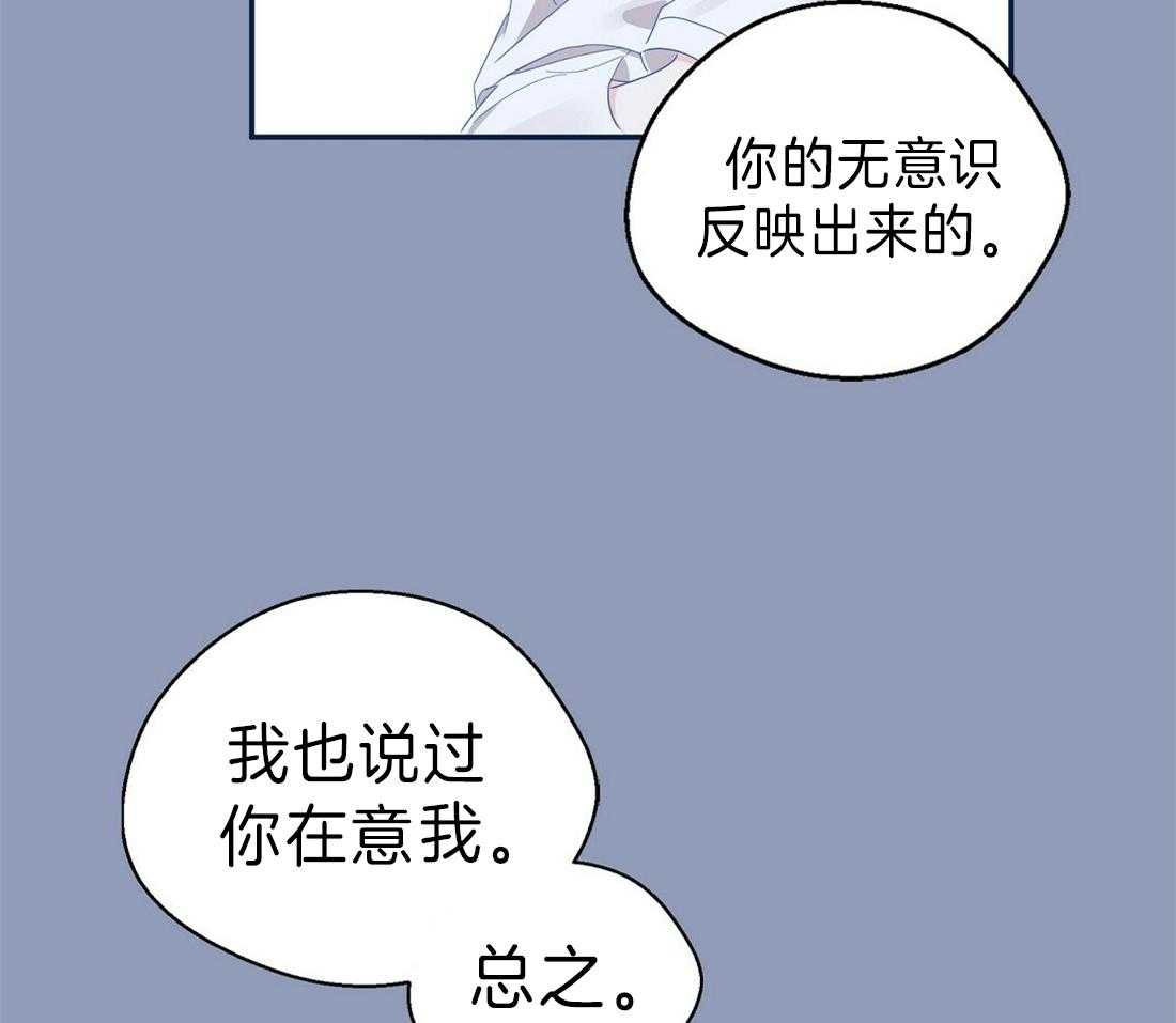 《苦味柠檬》漫画最新章节第28话 直接问免费下拉式在线观看章节第【41】张图片