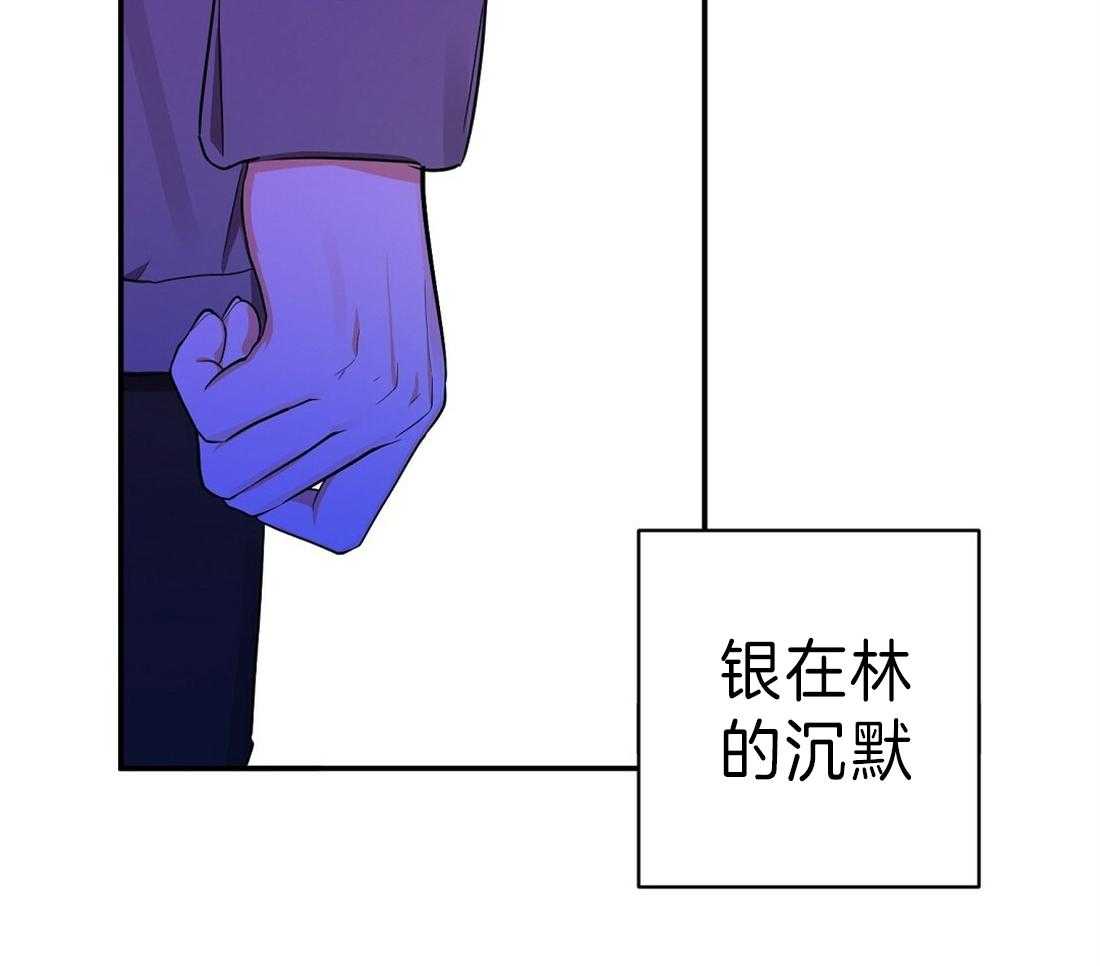 《苦味柠檬》漫画最新章节第29话 沉默免费下拉式在线观看章节第【39】张图片