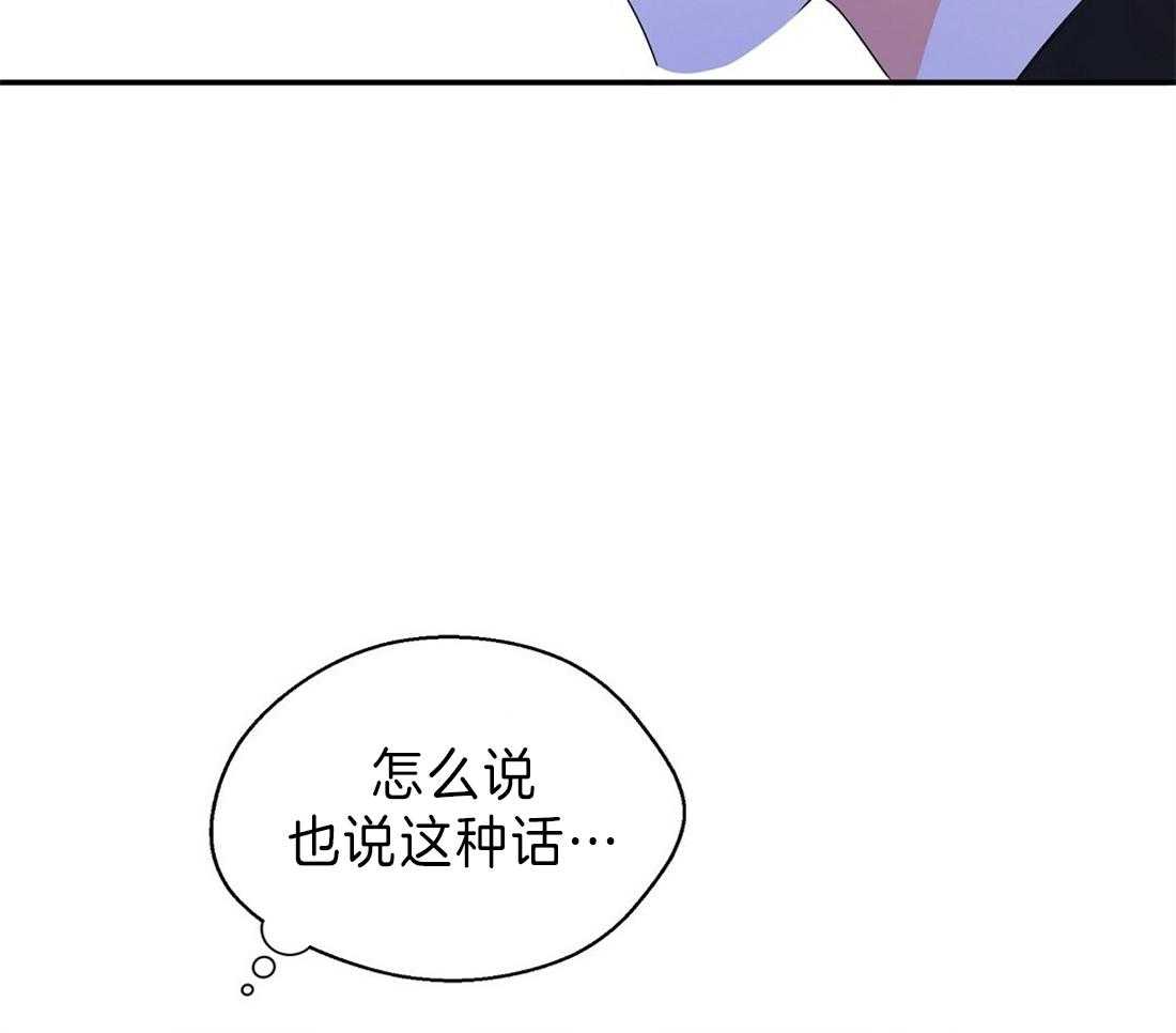 《苦味柠檬》漫画最新章节第29话 沉默免费下拉式在线观看章节第【43】张图片