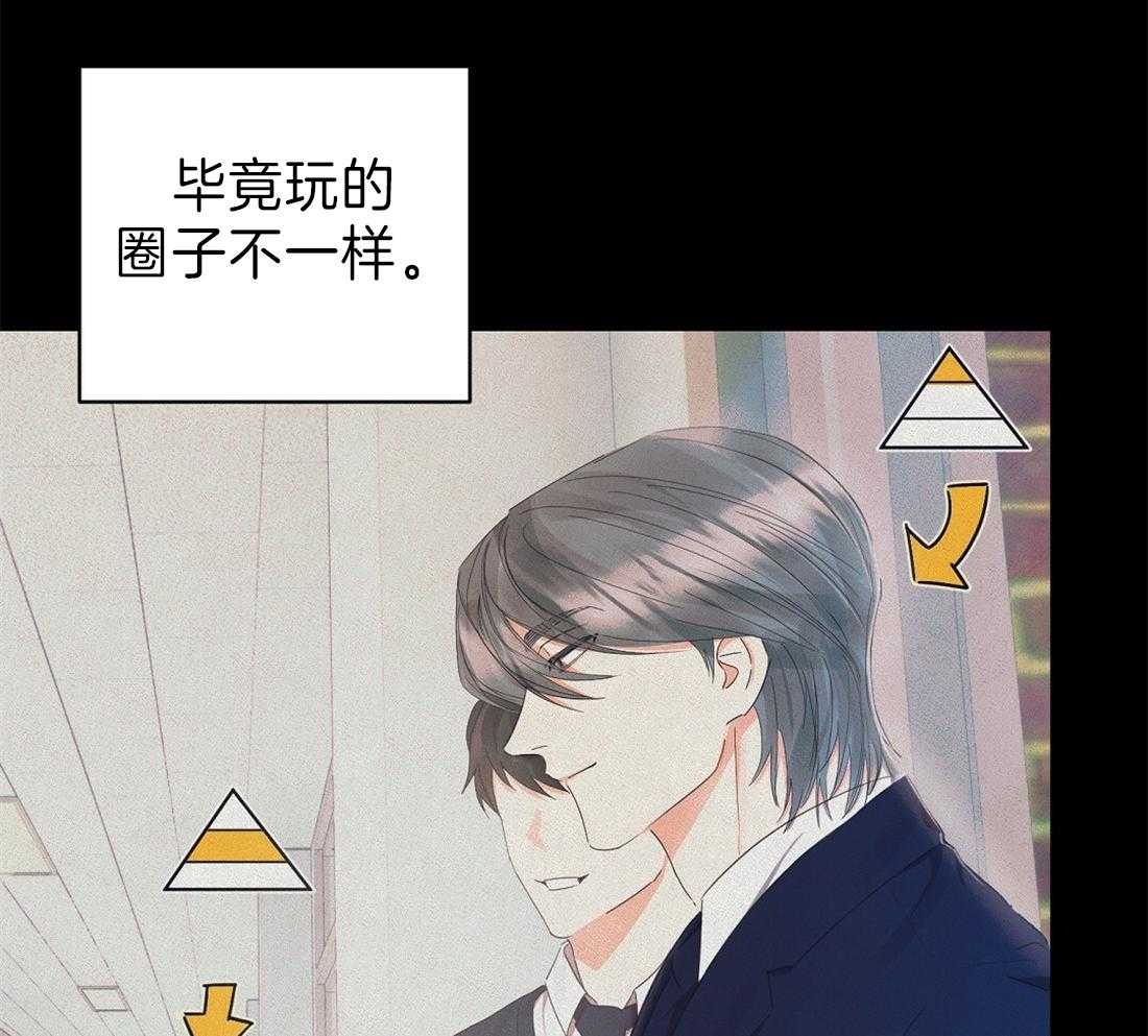 《苦味柠檬》漫画最新章节第29话 沉默免费下拉式在线观看章节第【28】张图片