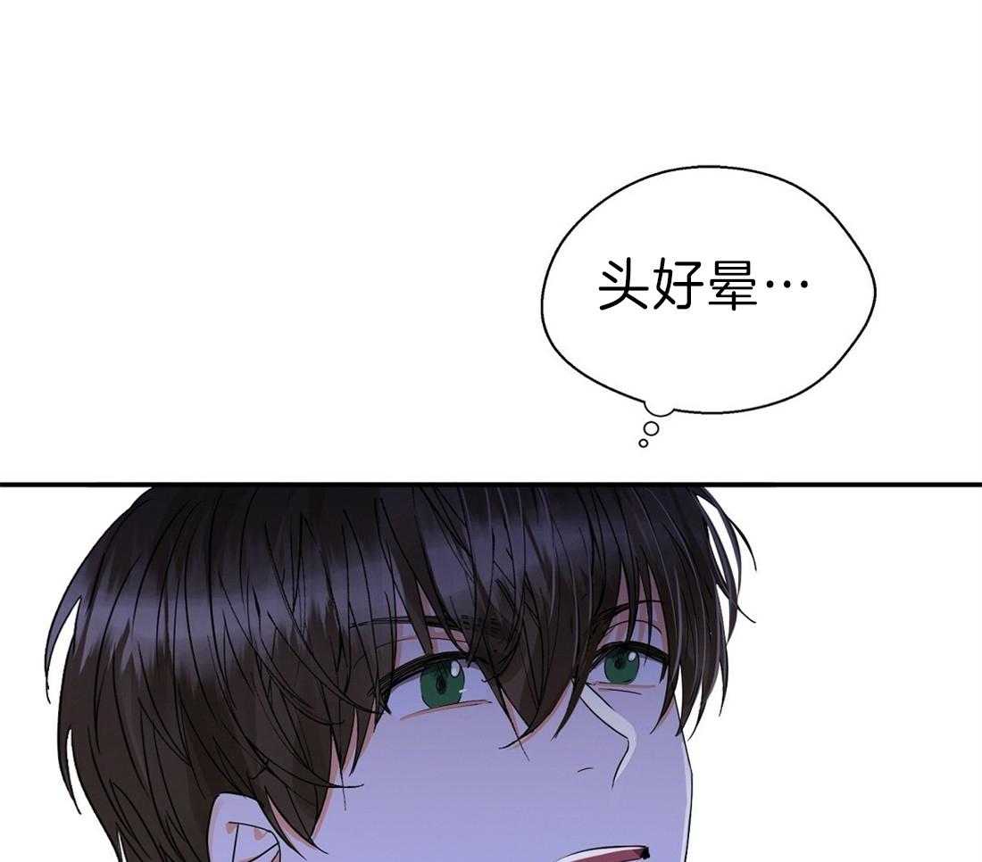 《苦味柠檬》漫画最新章节第29话 沉默免费下拉式在线观看章节第【41】张图片