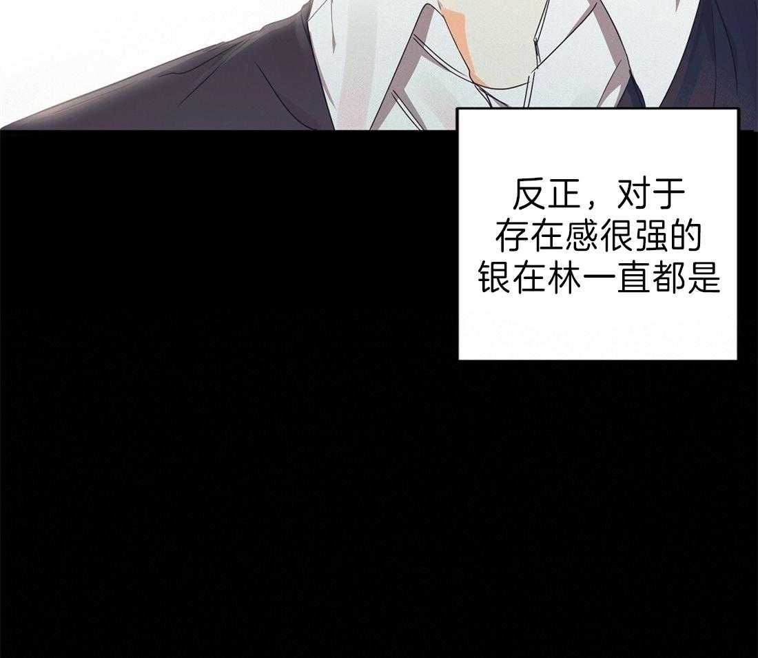 《苦味柠檬》漫画最新章节第29话 沉默免费下拉式在线观看章节第【15】张图片