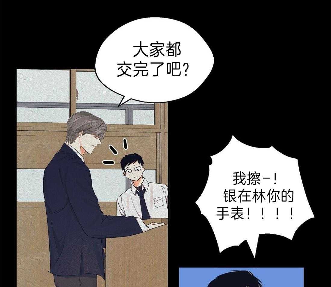 《苦味柠檬》漫画最新章节第29话 沉默免费下拉式在线观看章节第【11】张图片