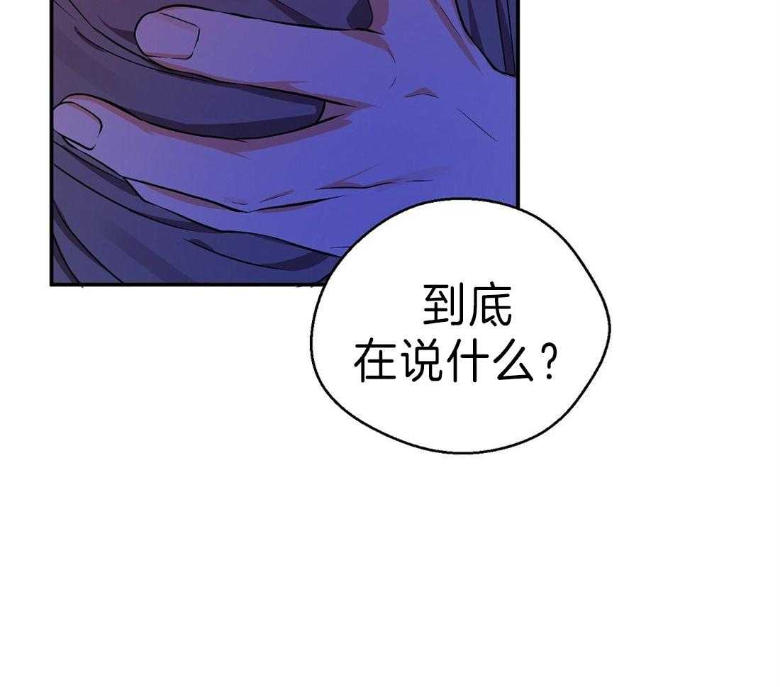 《苦味柠檬》漫画最新章节第30话 不可能免费下拉式在线观看章节第【12】张图片