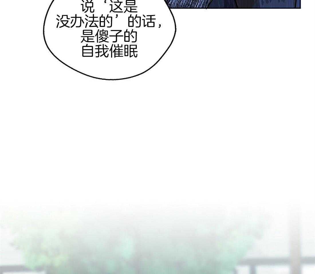 《苦味柠檬》漫画最新章节第34话 有必要听吗免费下拉式在线观看章节第【40】张图片