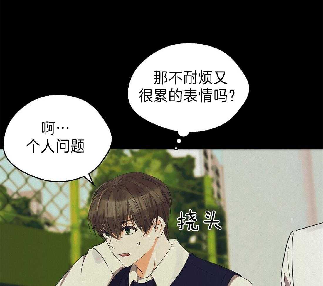 《苦味柠檬》漫画最新章节第37话 不好奇嘛免费下拉式在线观看章节第【21】张图片