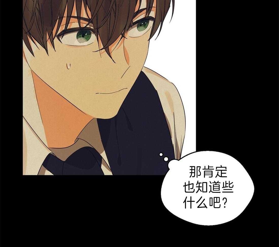 《苦味柠檬》漫画最新章节第37话 不好奇嘛免费下拉式在线观看章节第【13】张图片