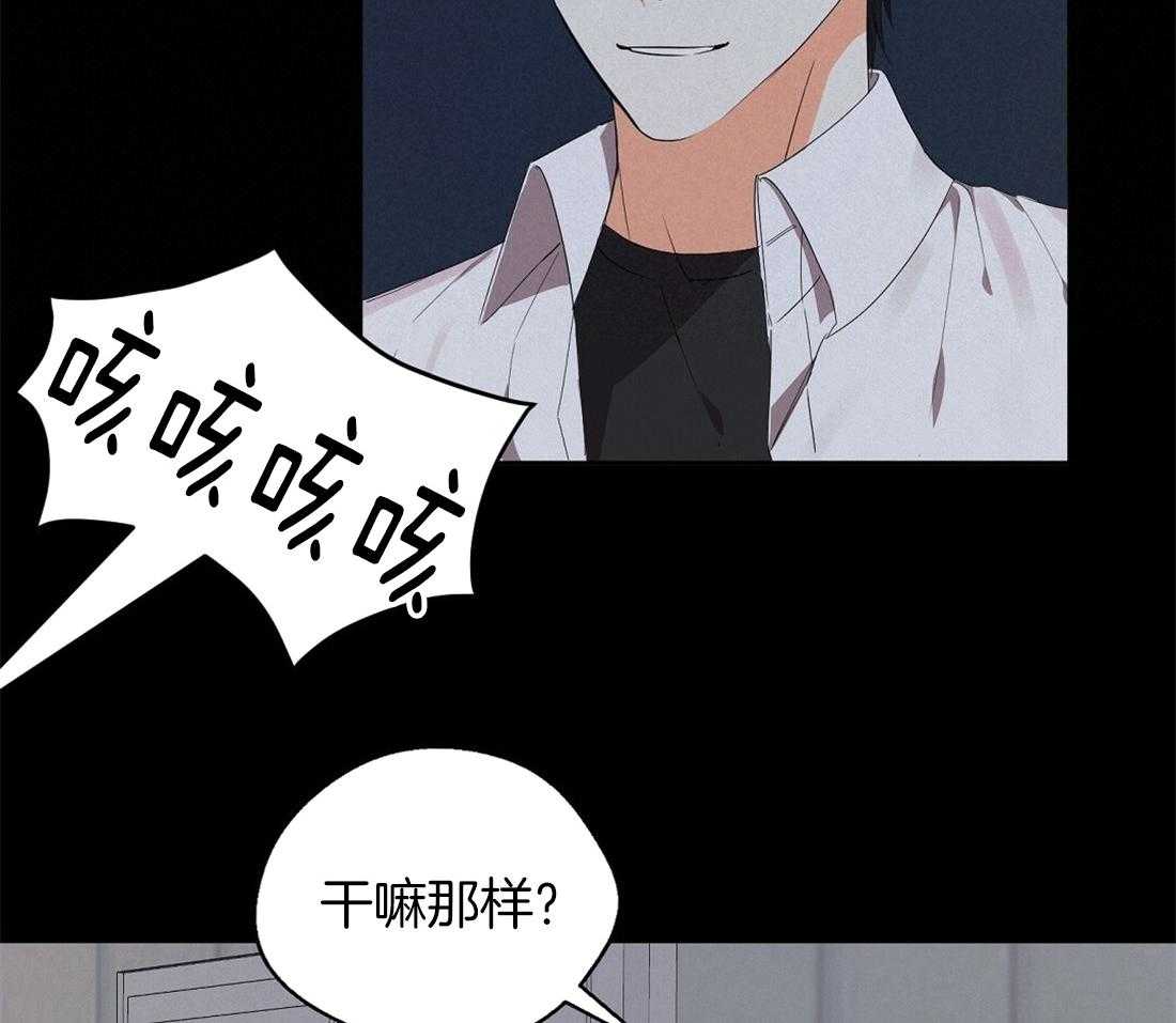 《苦味柠檬》漫画最新章节第40话 来确认一下吧免费下拉式在线观看章节第【20】张图片