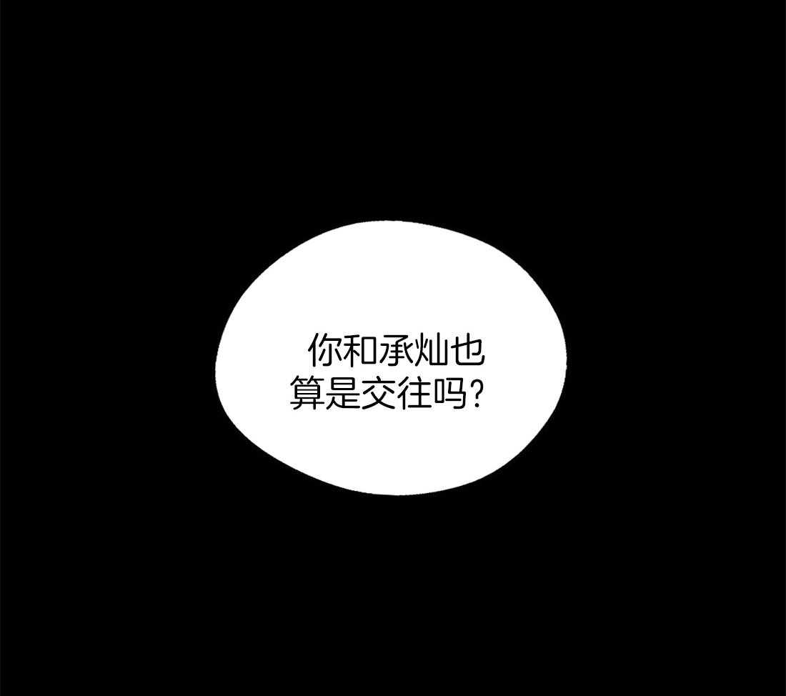 《苦味柠檬》漫画最新章节第41话 只是玩具而已免费下拉式在线观看章节第【40】张图片