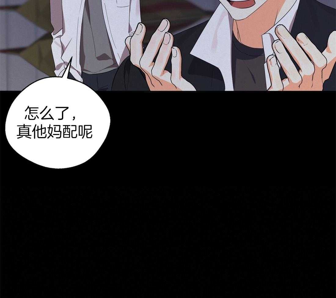 《苦味柠檬》漫画最新章节第41话 只是玩具而已免费下拉式在线观看章节第【37】张图片