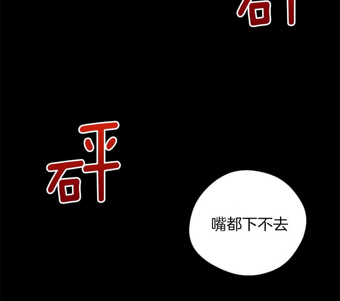 《苦味柠檬》漫画最新章节第41话 只是玩具而已免费下拉式在线观看章节第【28】张图片