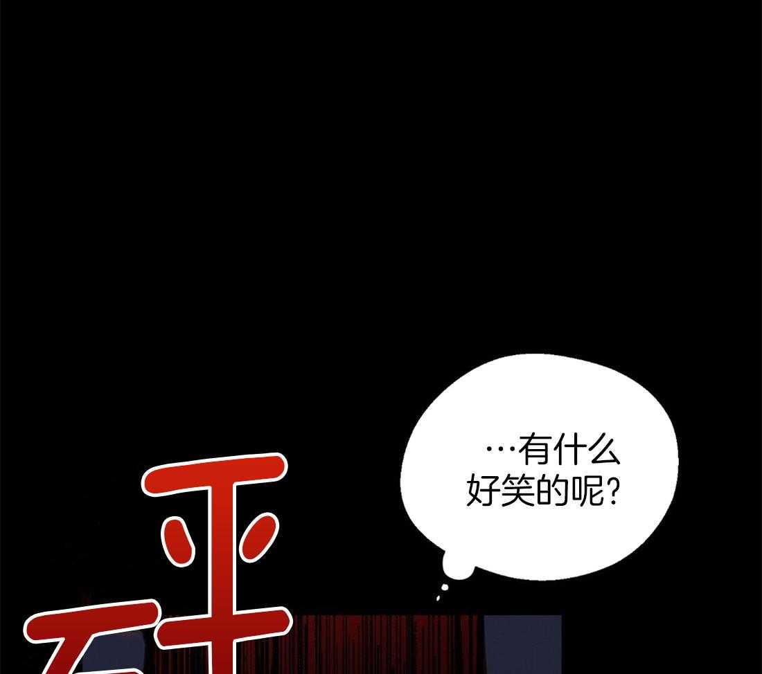 《苦味柠檬》漫画最新章节第41话 只是玩具而已免费下拉式在线观看章节第【31】张图片