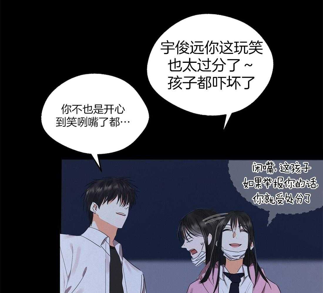 《苦味柠檬》漫画最新章节第41话 只是玩具而已免费下拉式在线观看章节第【22】张图片