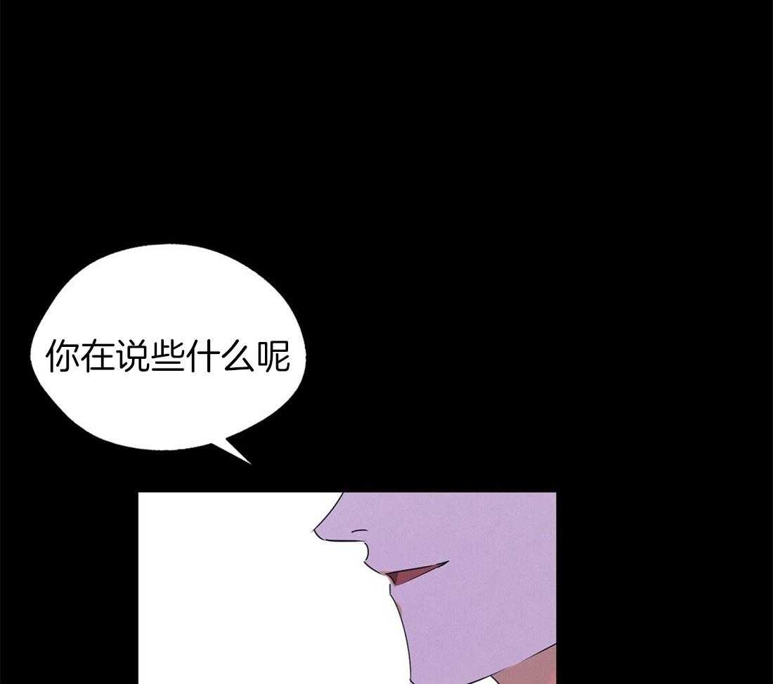 《苦味柠檬》漫画最新章节第41话 只是玩具而已免费下拉式在线观看章节第【42】张图片