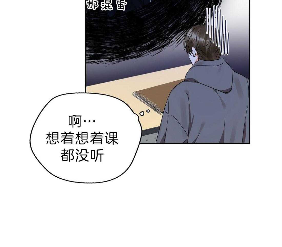 《苦味柠檬》漫画最新章节第45话 烦恼免费下拉式在线观看章节第【21】张图片