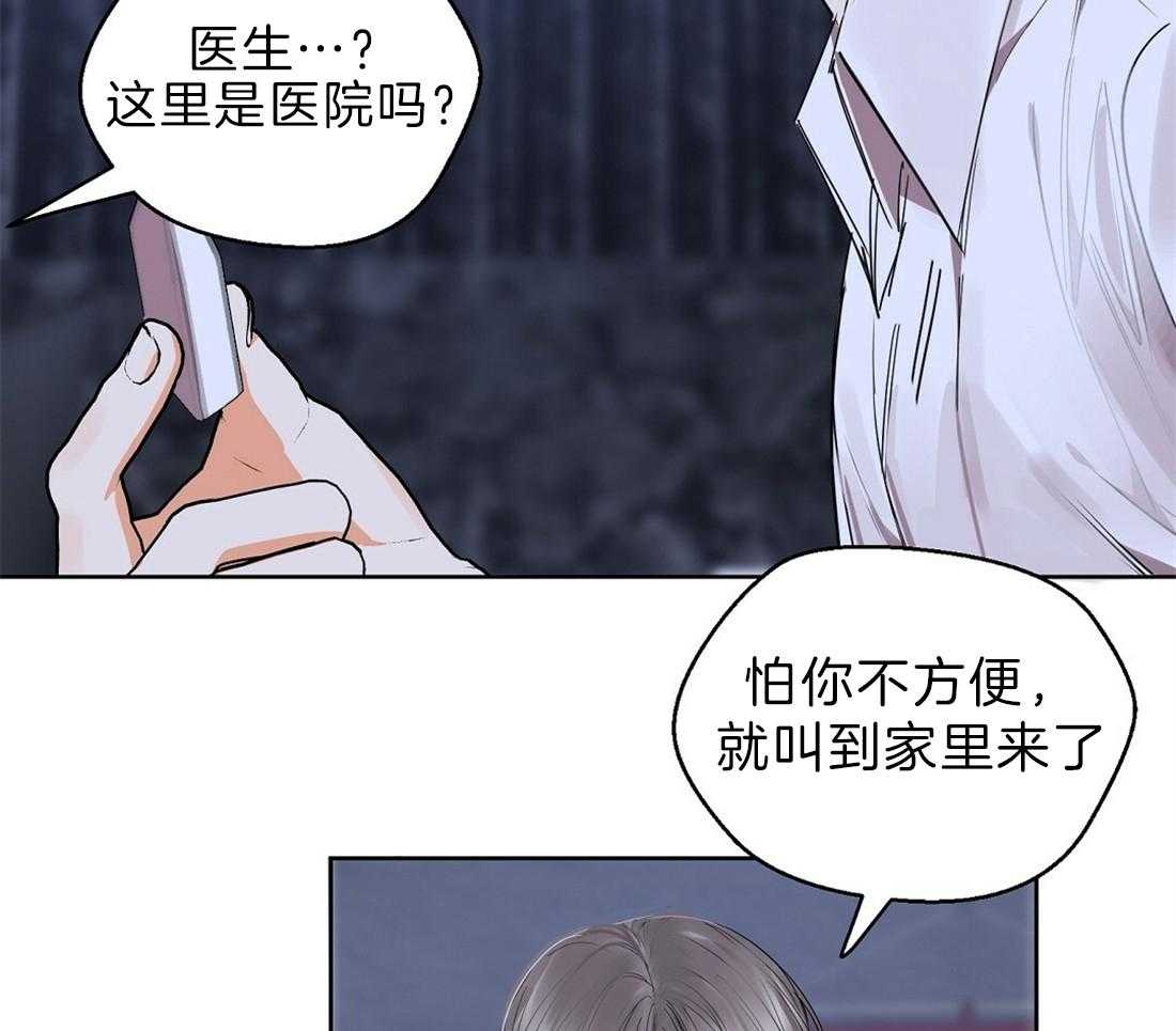 《苦味柠檬》漫画最新章节第46话 你喜欢我吗免费下拉式在线观看章节第【22】张图片