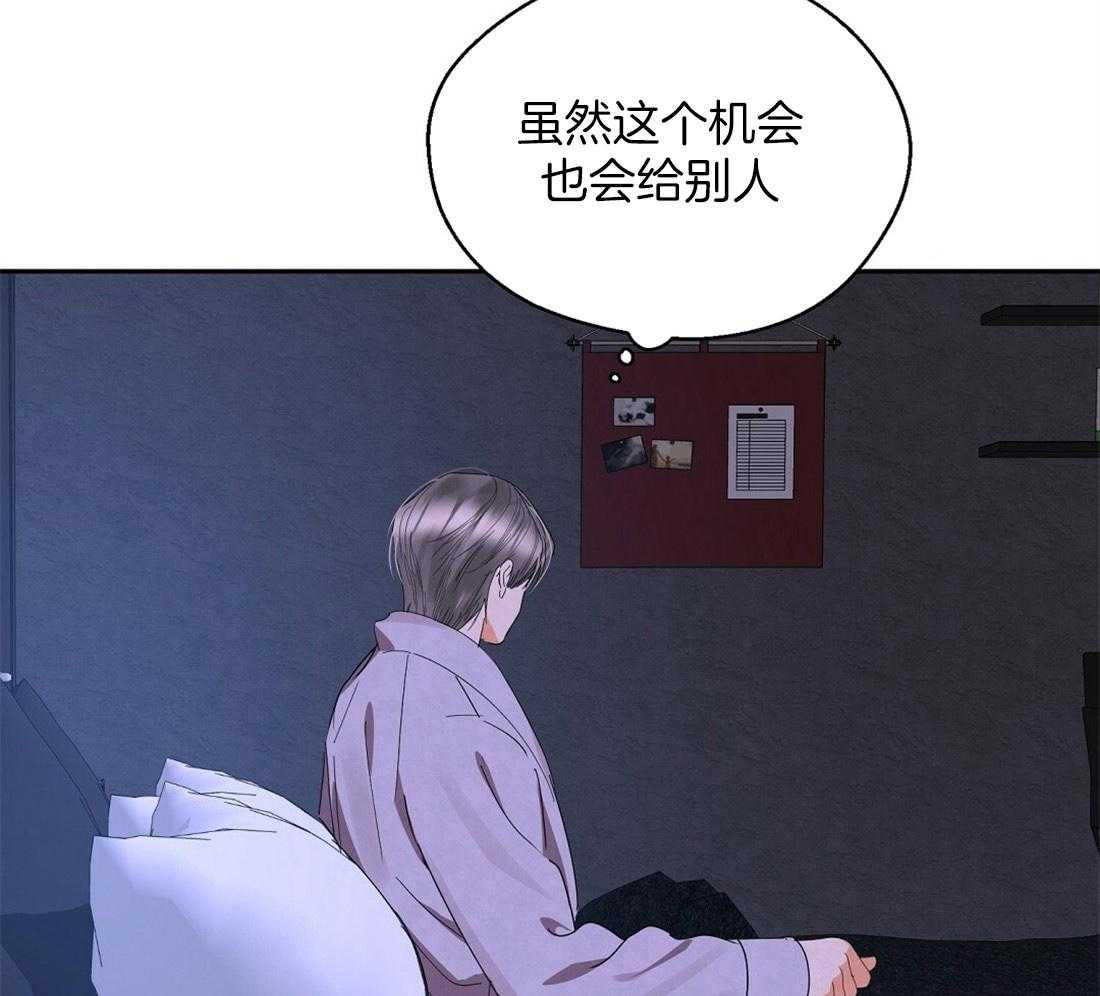 《苦味柠檬》漫画最新章节第56话 明明很合适啊免费下拉式在线观看章节第【42】张图片