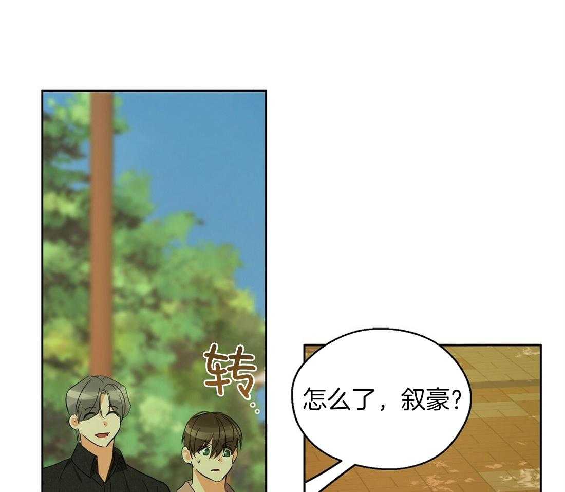 《苦味柠檬》漫画最新章节第57话 想绕个弯免费下拉式在线观看章节第【20】张图片