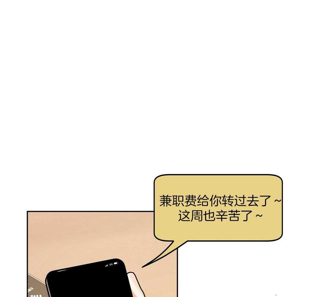 《苦味柠檬》漫画最新章节第57话 想绕个弯免费下拉式在线观看章节第【4】张图片