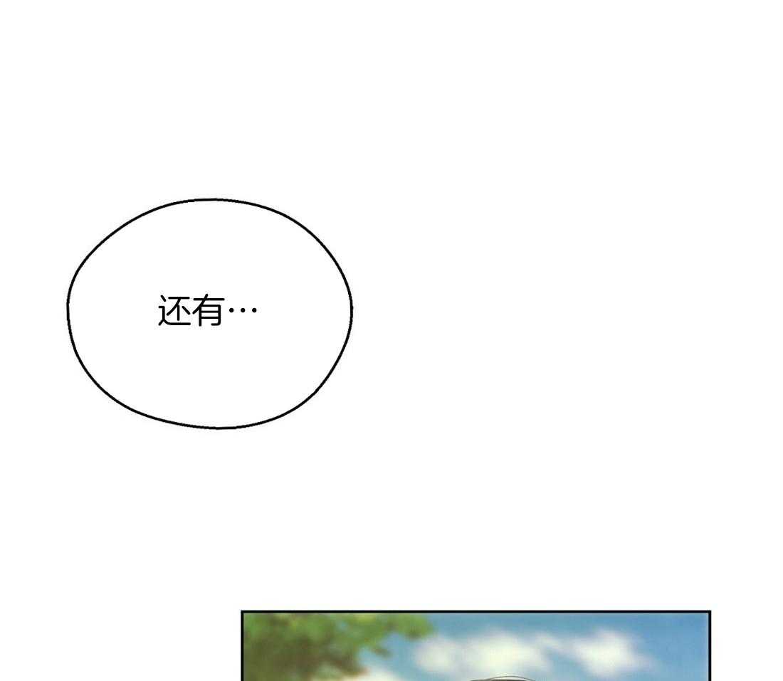 《苦味柠檬》漫画最新章节第57话 想绕个弯免费下拉式在线观看章节第【25】张图片