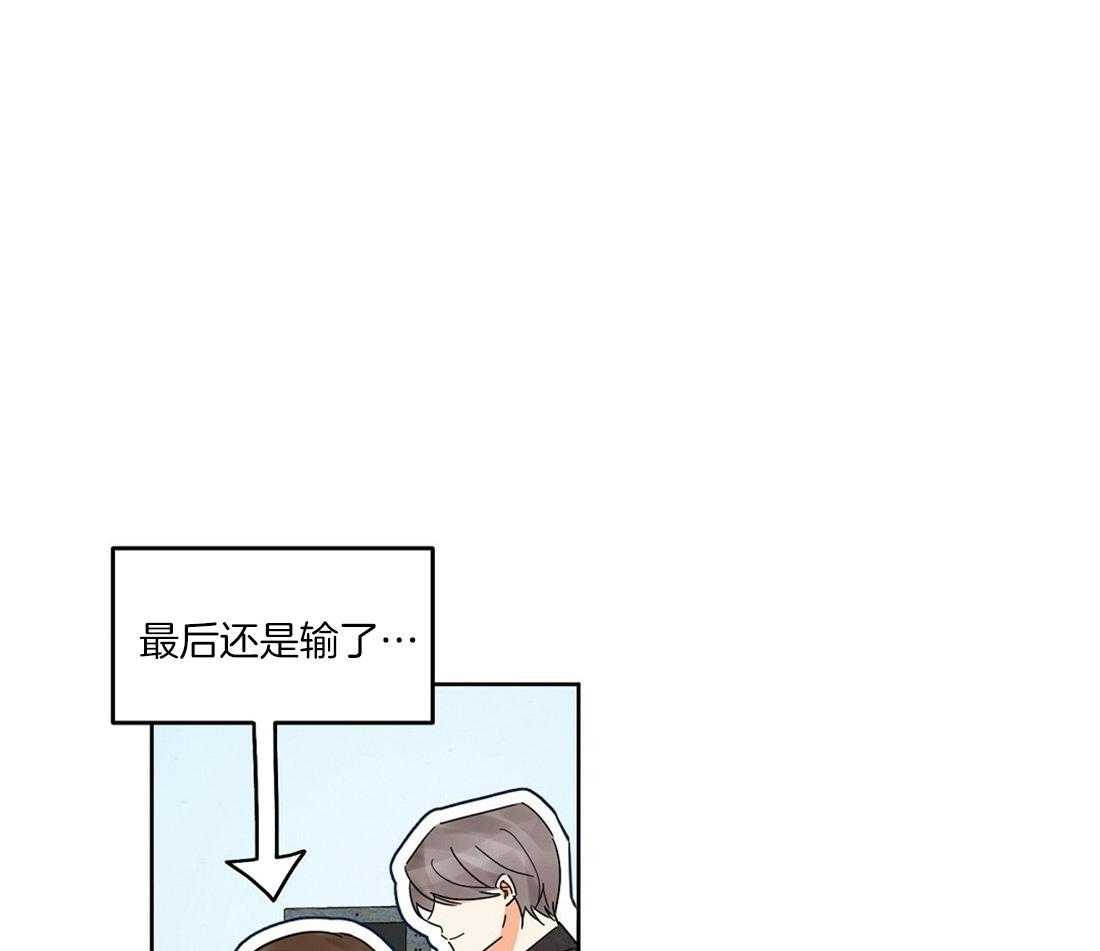 《苦味柠檬》漫画最新章节第57话 想绕个弯免费下拉式在线观看章节第【47】张图片