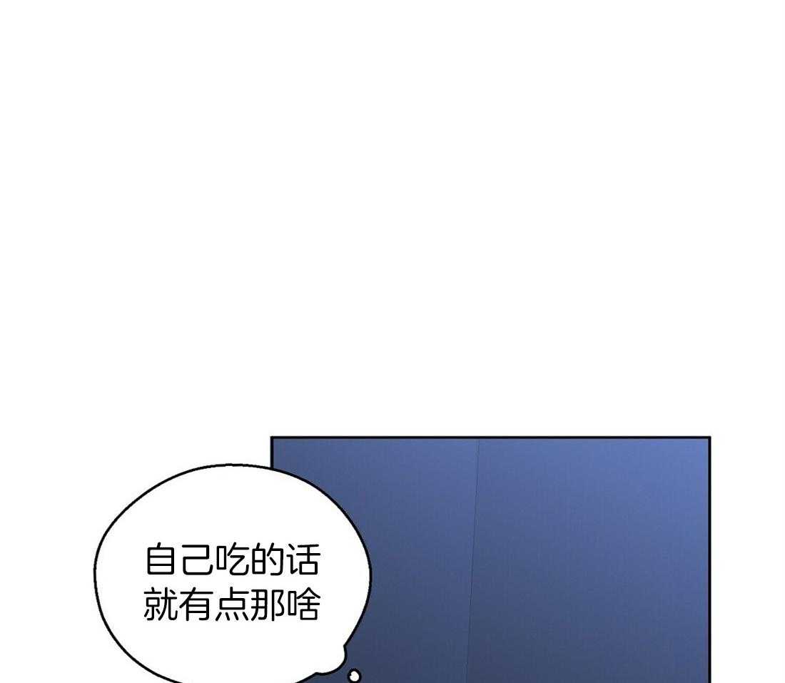 《苦味柠檬》漫画最新章节第58话 你洗了啊免费下拉式在线观看章节第【7】张图片