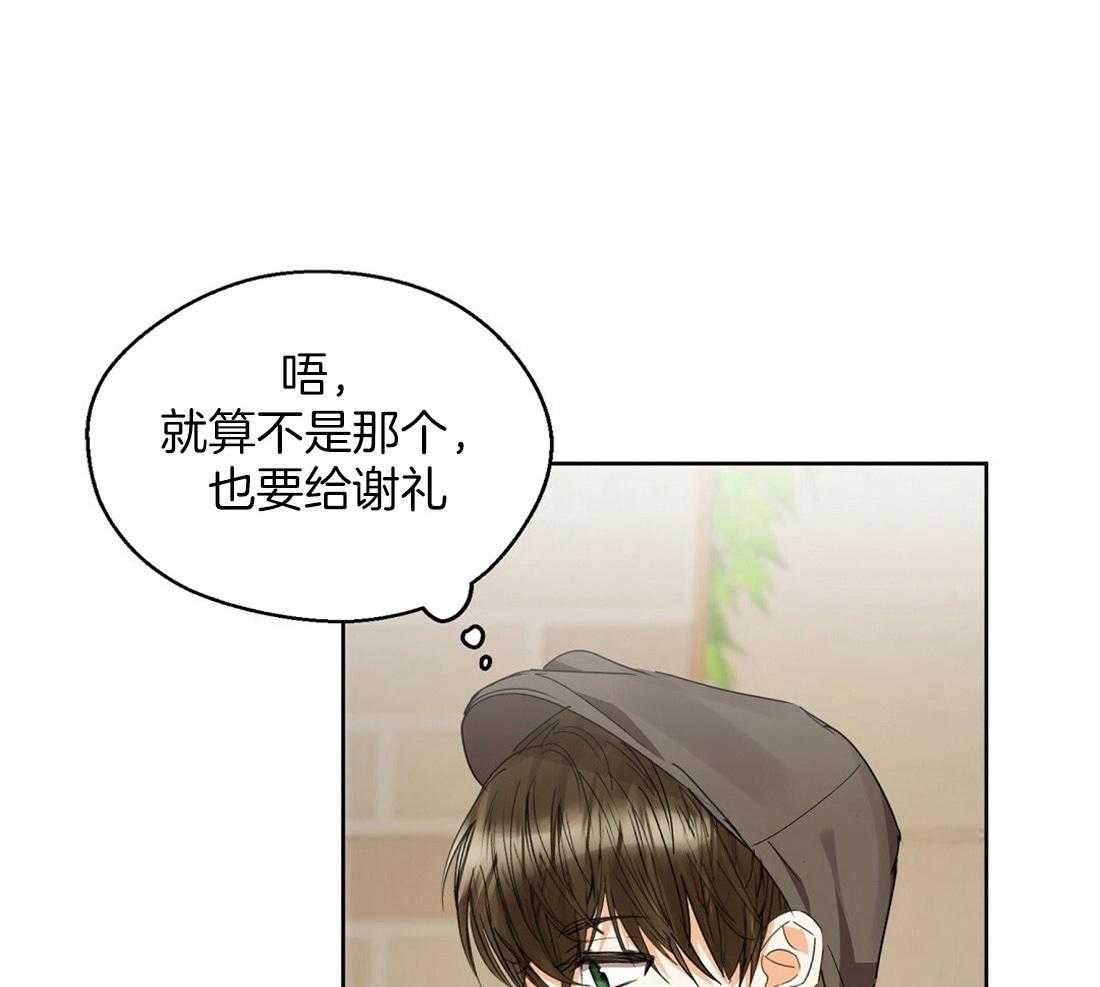 《苦味柠檬》漫画最新章节第58话 你洗了啊免费下拉式在线观看章节第【43】张图片