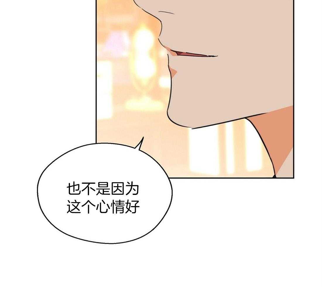 《苦味柠檬》漫画最新章节第59话 出于什么意图呢免费下拉式在线观看章节第【29】张图片