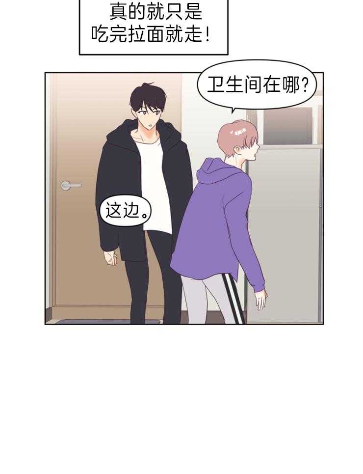 《求恋爱值》漫画最新章节第4话 还是去了免费下拉式在线观看章节第【6】张图片