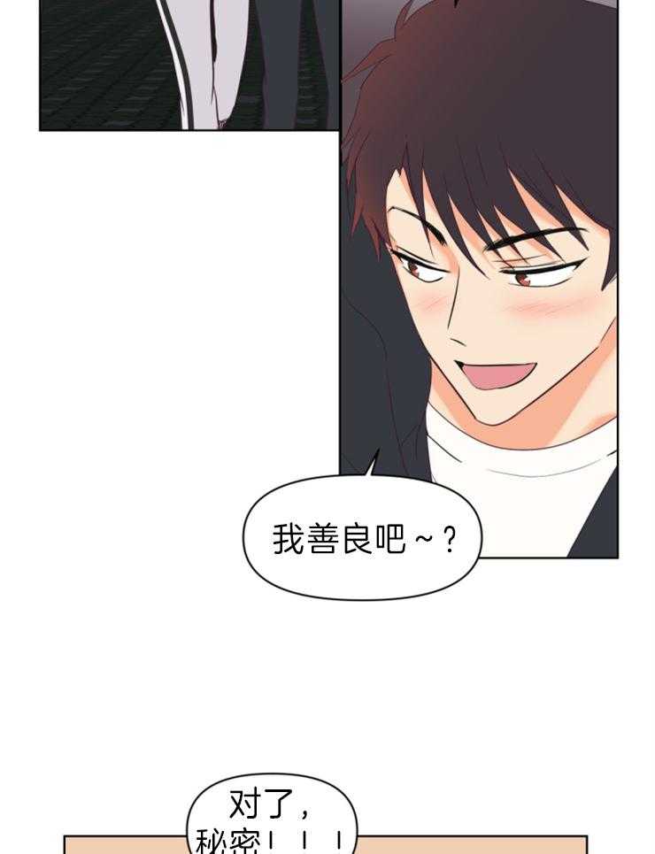 《求恋爱值》漫画最新章节第4话 还是去了免费下拉式在线观看章节第【22】张图片