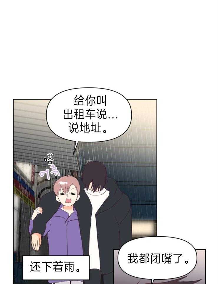 《求恋爱值》漫画最新章节第4话 还是去了免费下拉式在线观看章节第【23】张图片