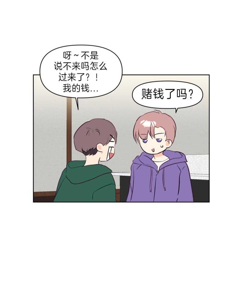 《求恋爱值》漫画最新章节第4话 还是去了免费下拉式在线观看章节第【26】张图片