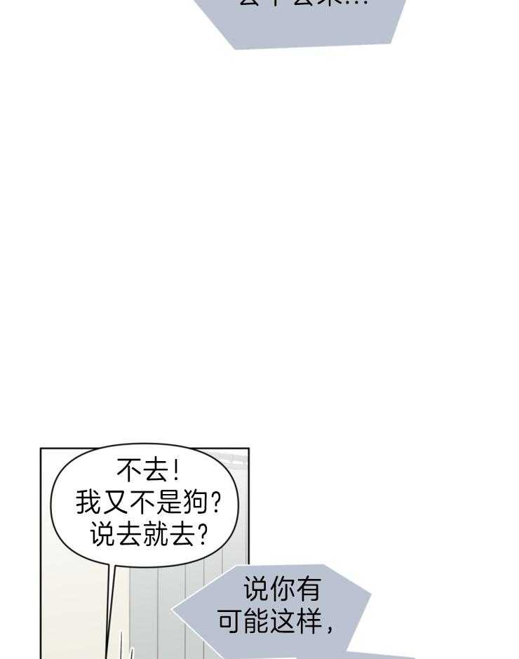 《求恋爱值》漫画最新章节第4话 还是去了免费下拉式在线观看章节第【35】张图片