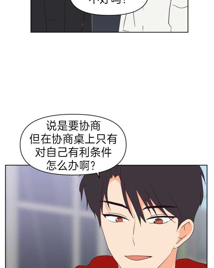 《求恋爱值》漫画最新章节第10话 发火的仓鼠免费下拉式在线观看章节第【27】张图片