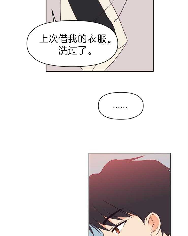 《求恋爱值》漫画最新章节第10话 发火的仓鼠免费下拉式在线观看章节第【30】张图片