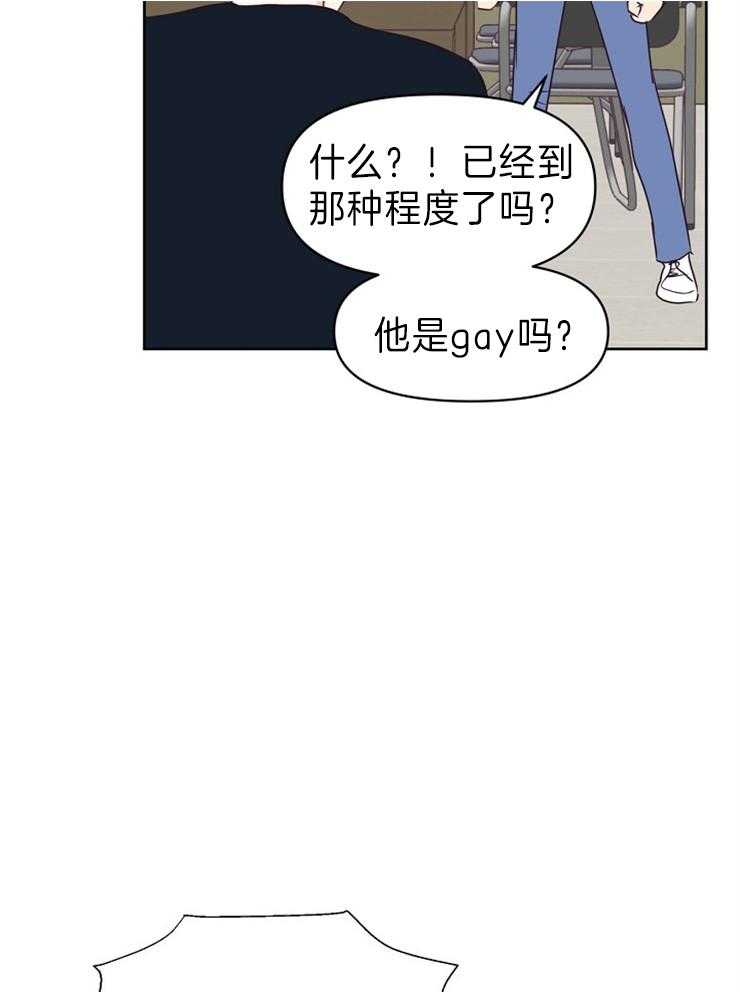 《求恋爱值》漫画最新章节第18话 不喜欢男人免费下拉式在线观看章节第【24】张图片