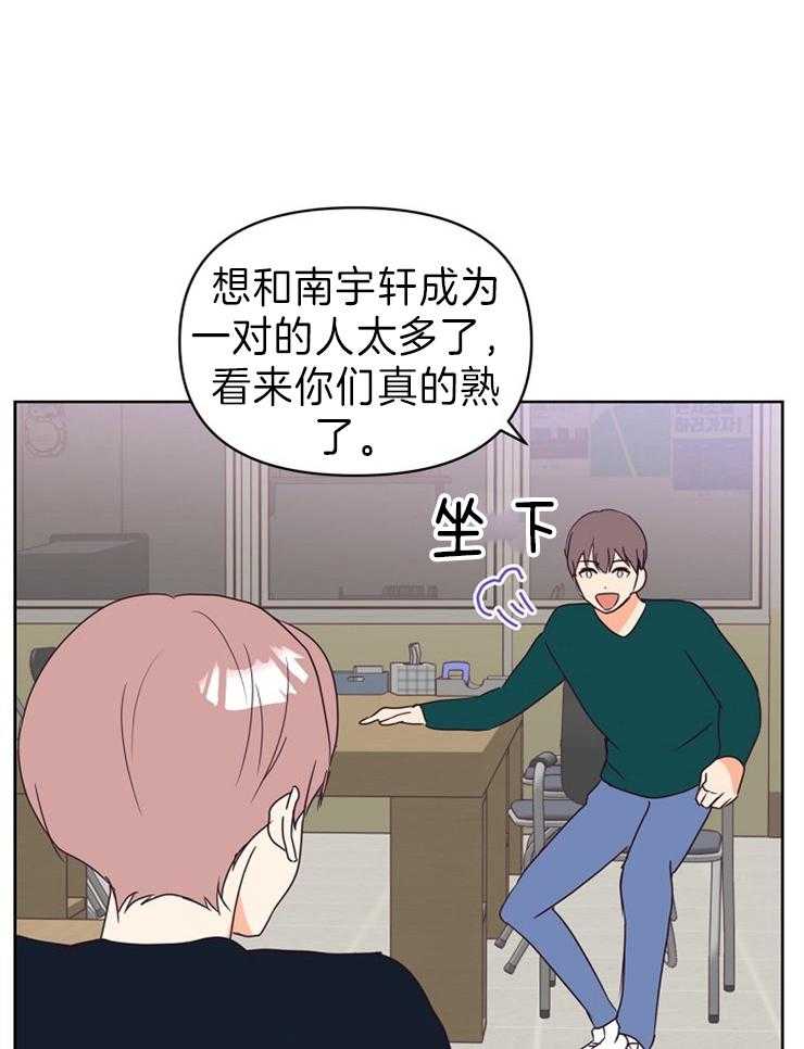 《求恋爱值》漫画最新章节第18话 不喜欢男人免费下拉式在线观看章节第【34】张图片