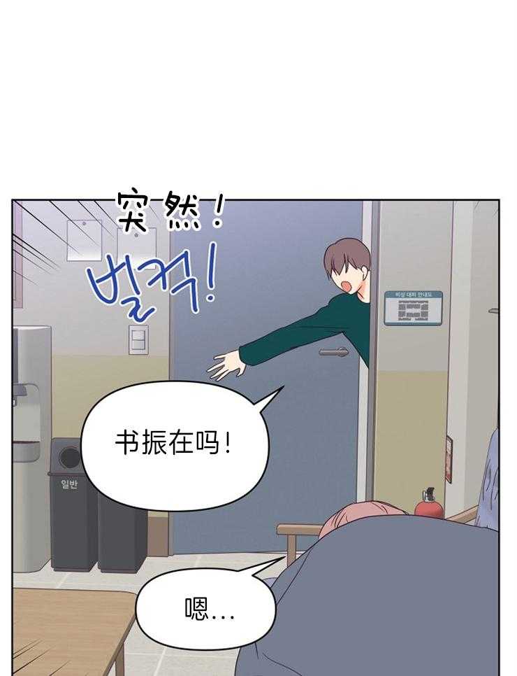 《求恋爱值》漫画最新章节第18话 不喜欢男人免费下拉式在线观看章节第【39】张图片