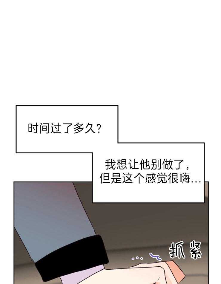 《求恋爱值》漫画最新章节第25话 我要开始了免费下拉式在线观看章节第【5】张图片