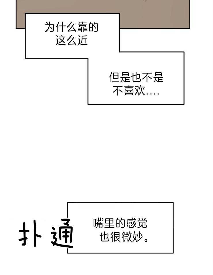 《求恋爱值》漫画最新章节第25话 我要开始了免费下拉式在线观看章节第【12】张图片