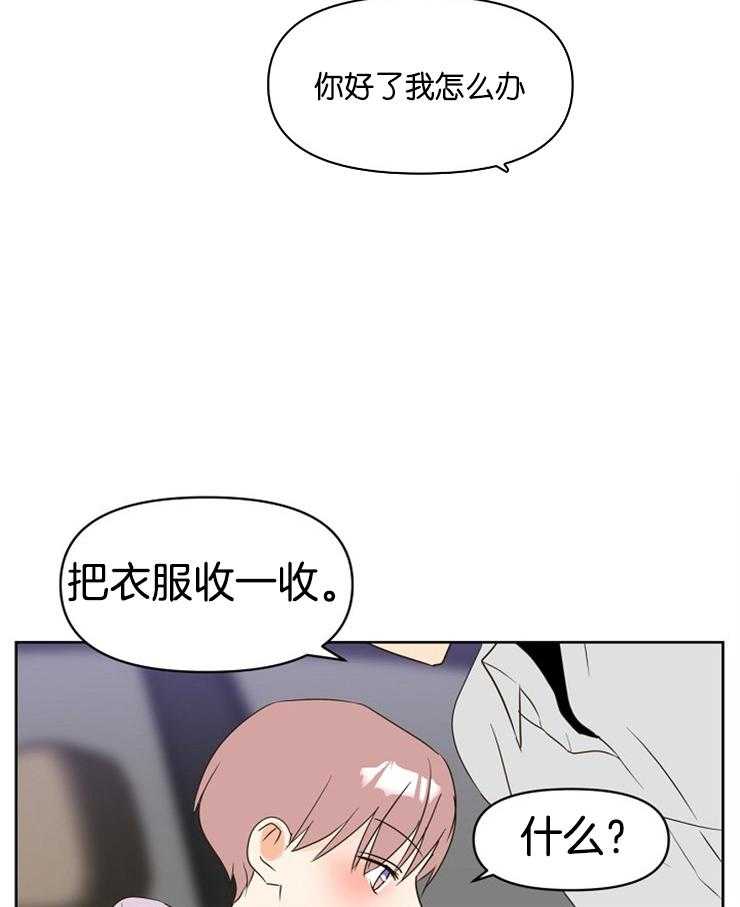 《求恋爱值》漫画最新章节第27话 为什么这么漂亮免费下拉式在线观看章节第【13】张图片