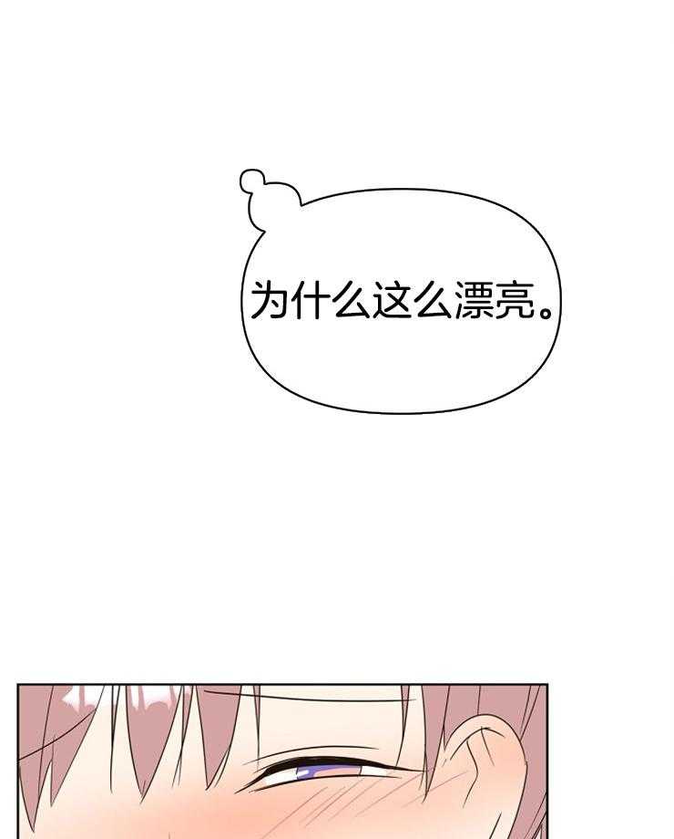 《求恋爱值》漫画最新章节第27话 为什么这么漂亮免费下拉式在线观看章节第【6】张图片