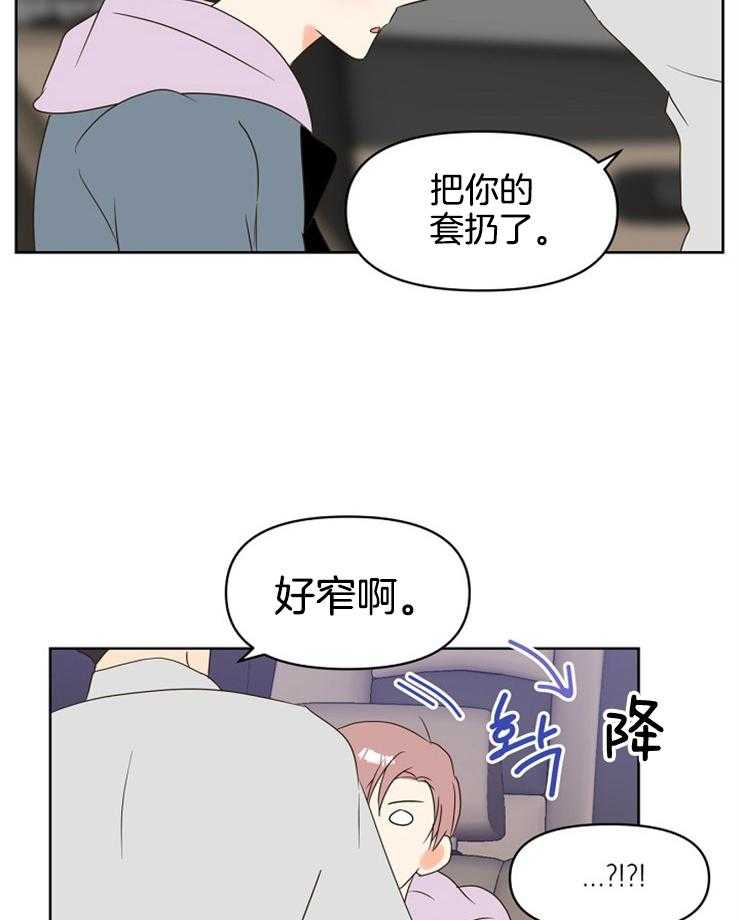 《求恋爱值》漫画最新章节第27话 为什么这么漂亮免费下拉式在线观看章节第【12】张图片