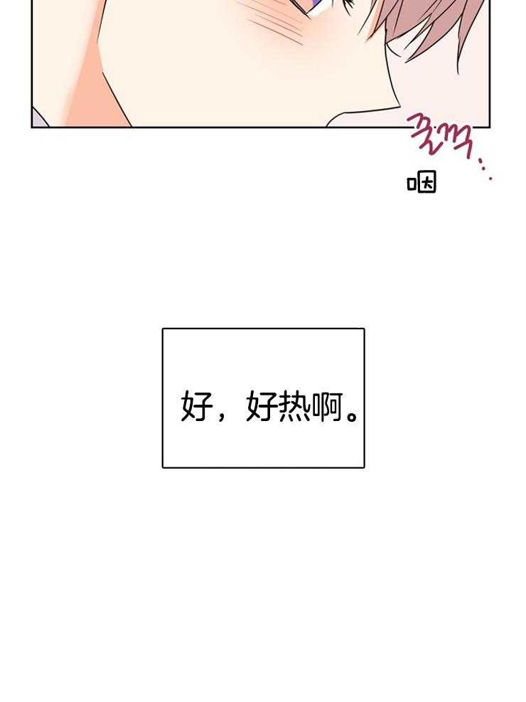 《求恋爱值》漫画最新章节第27话 为什么这么漂亮免费下拉式在线观看章节第【21】张图片