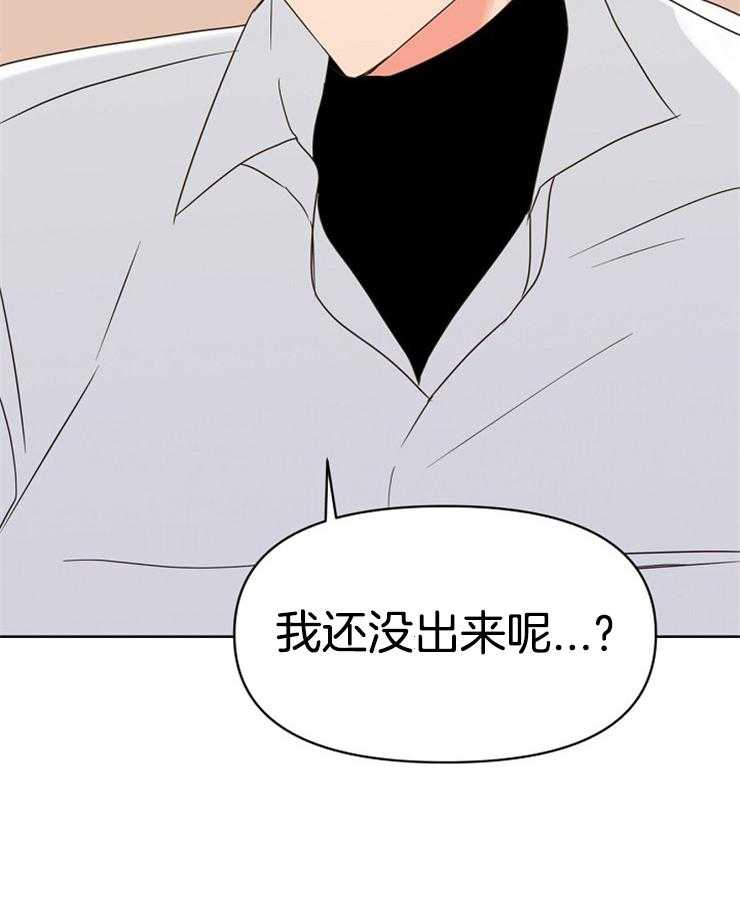 《求恋爱值》漫画最新章节第27话 为什么这么漂亮免费下拉式在线观看章节第【9】张图片