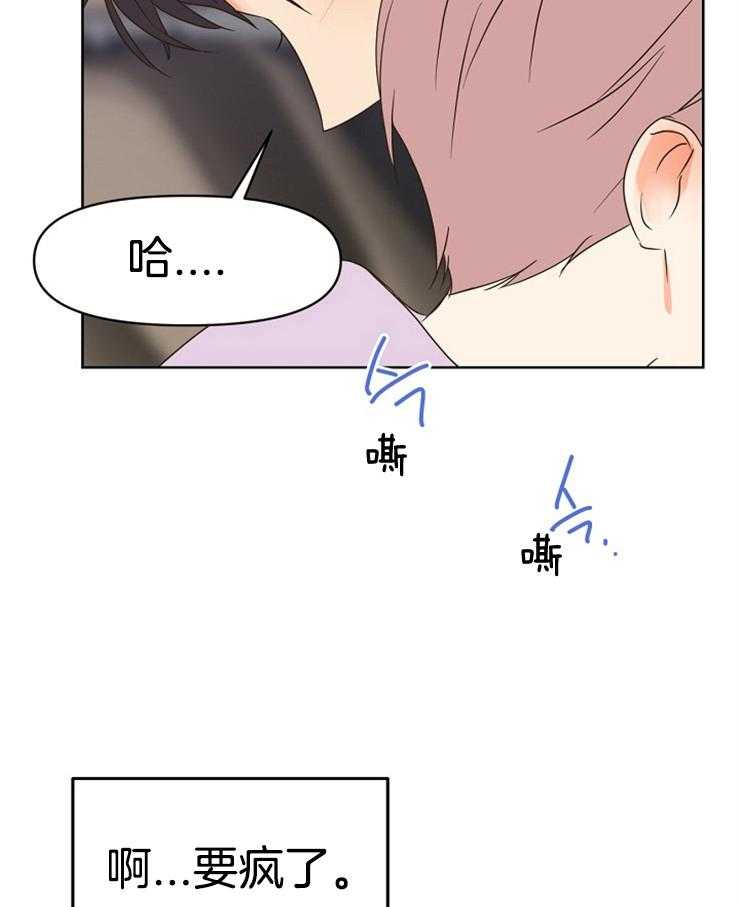 《求恋爱值》漫画最新章节第27话 为什么这么漂亮免费下拉式在线观看章节第【18】张图片