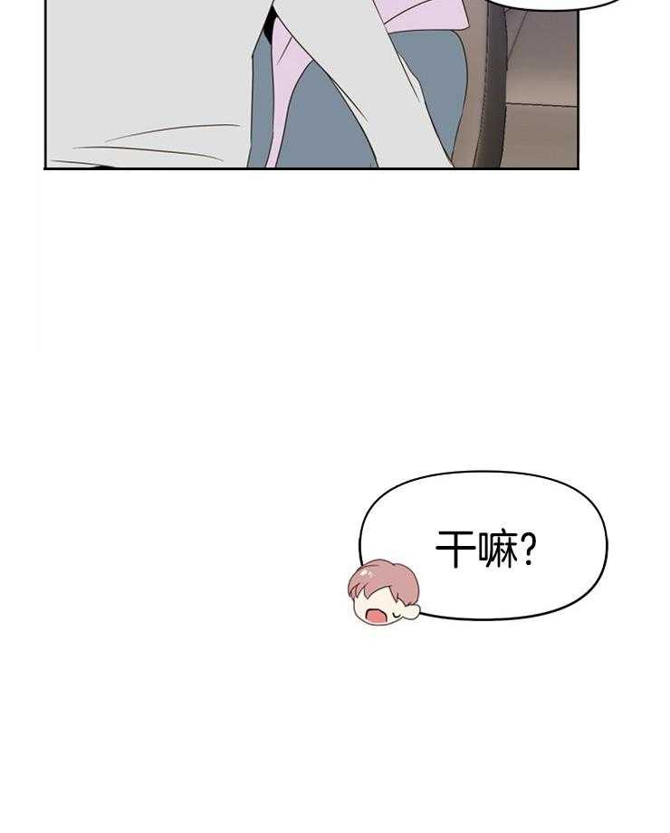 《求恋爱值》漫画最新章节第27话 为什么这么漂亮免费下拉式在线观看章节第【11】张图片