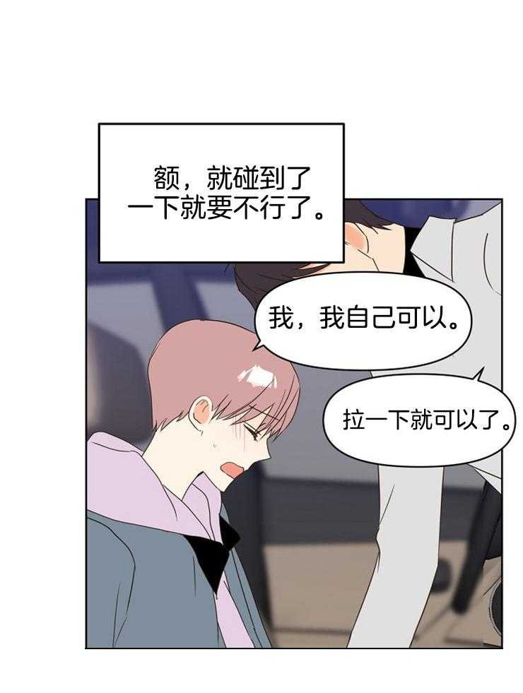 《求恋爱值》漫画最新章节第27话 为什么这么漂亮免费下拉式在线观看章节第【30】张图片