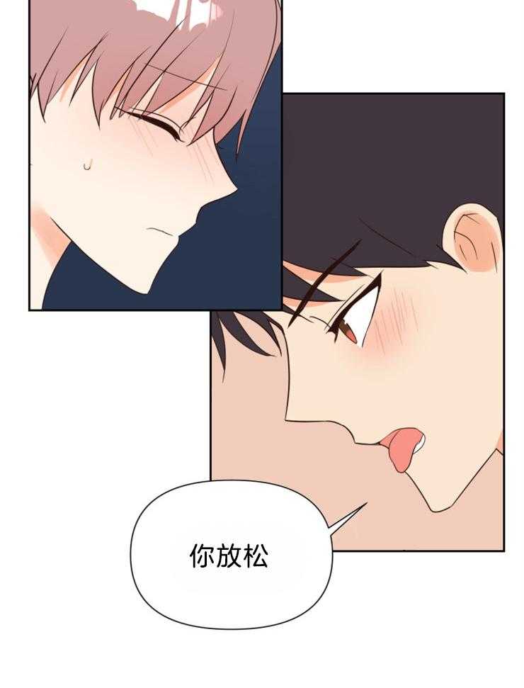 《求恋爱值》漫画最新章节第37话 这不是我想象的样子免费下拉式在线观看章节第【7】张图片